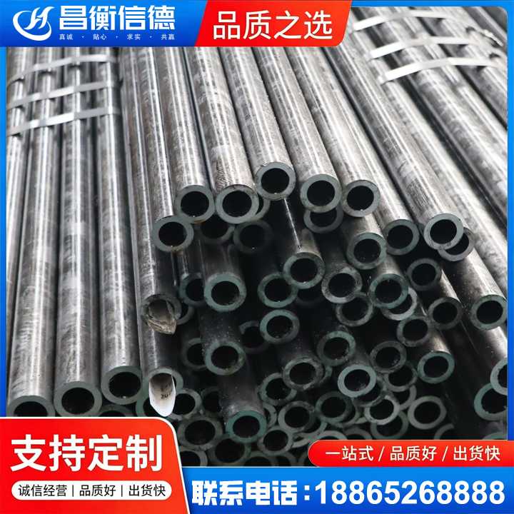 金波乡45#精密钢管